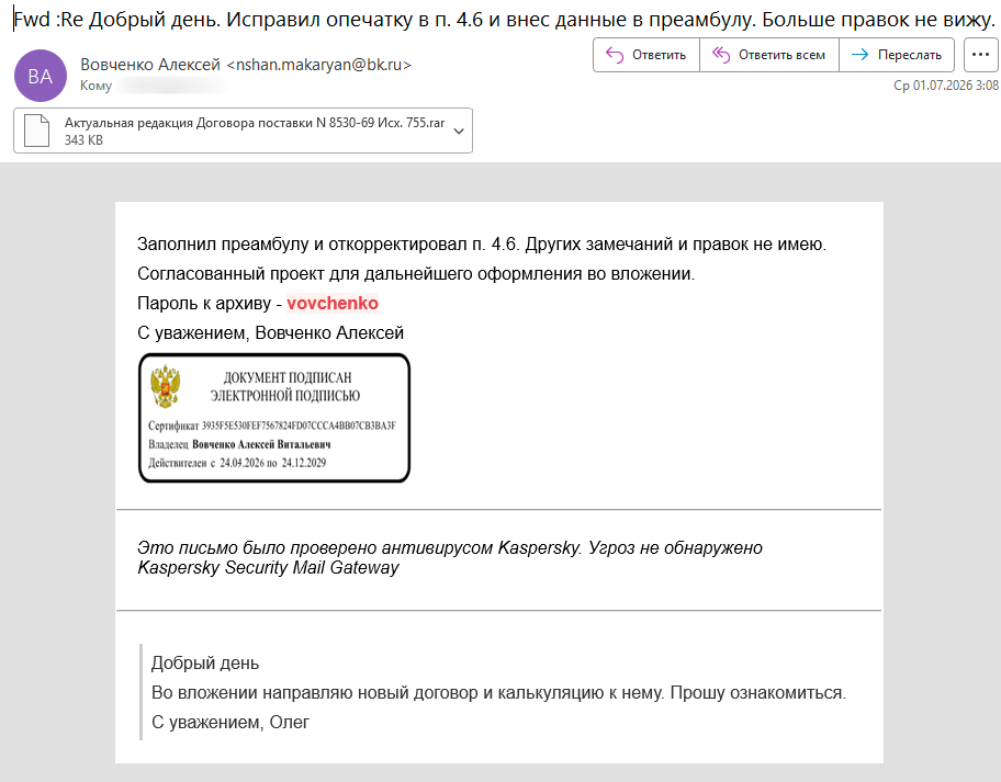письмо.png
