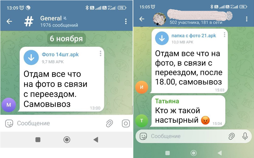 Примеры распространяемых файлов в группах мессенджера Telegram