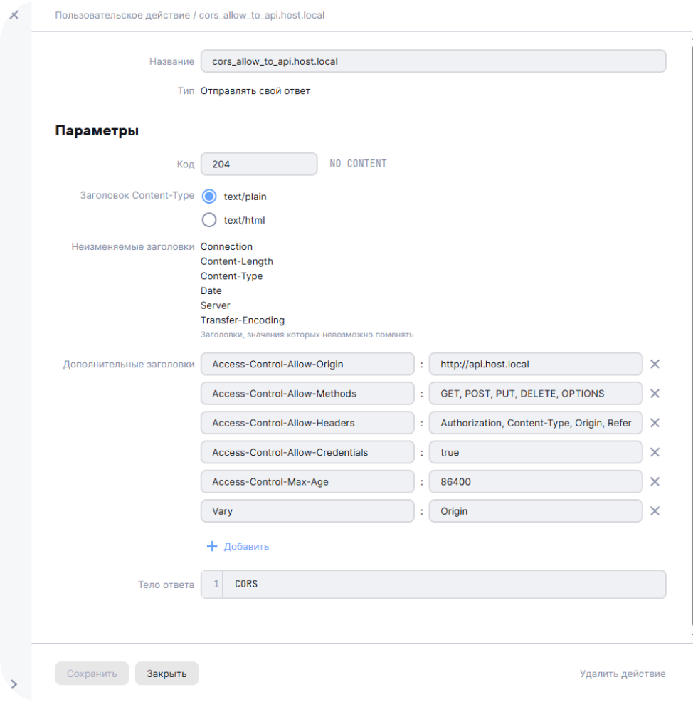 WAF3.png Пример реализации CORS. Часть 1.