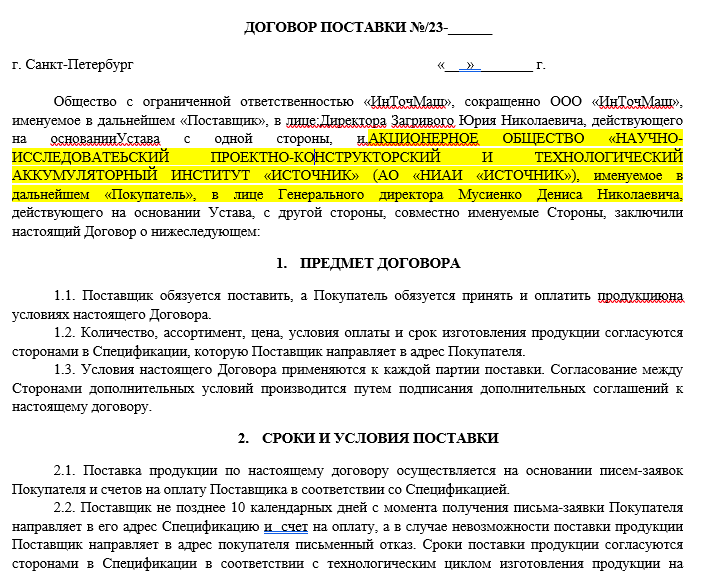письмо 2.png письмо 2.png
