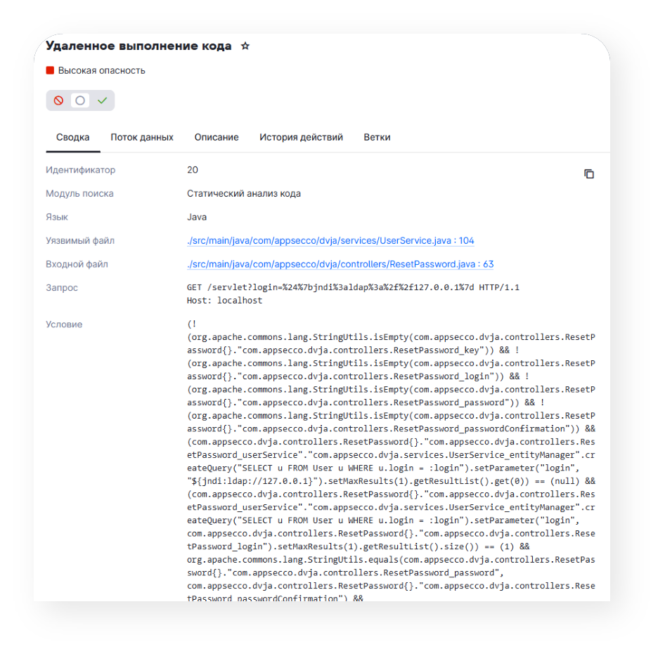 WAF6.png Найденная уязвимость в некотором SASTI